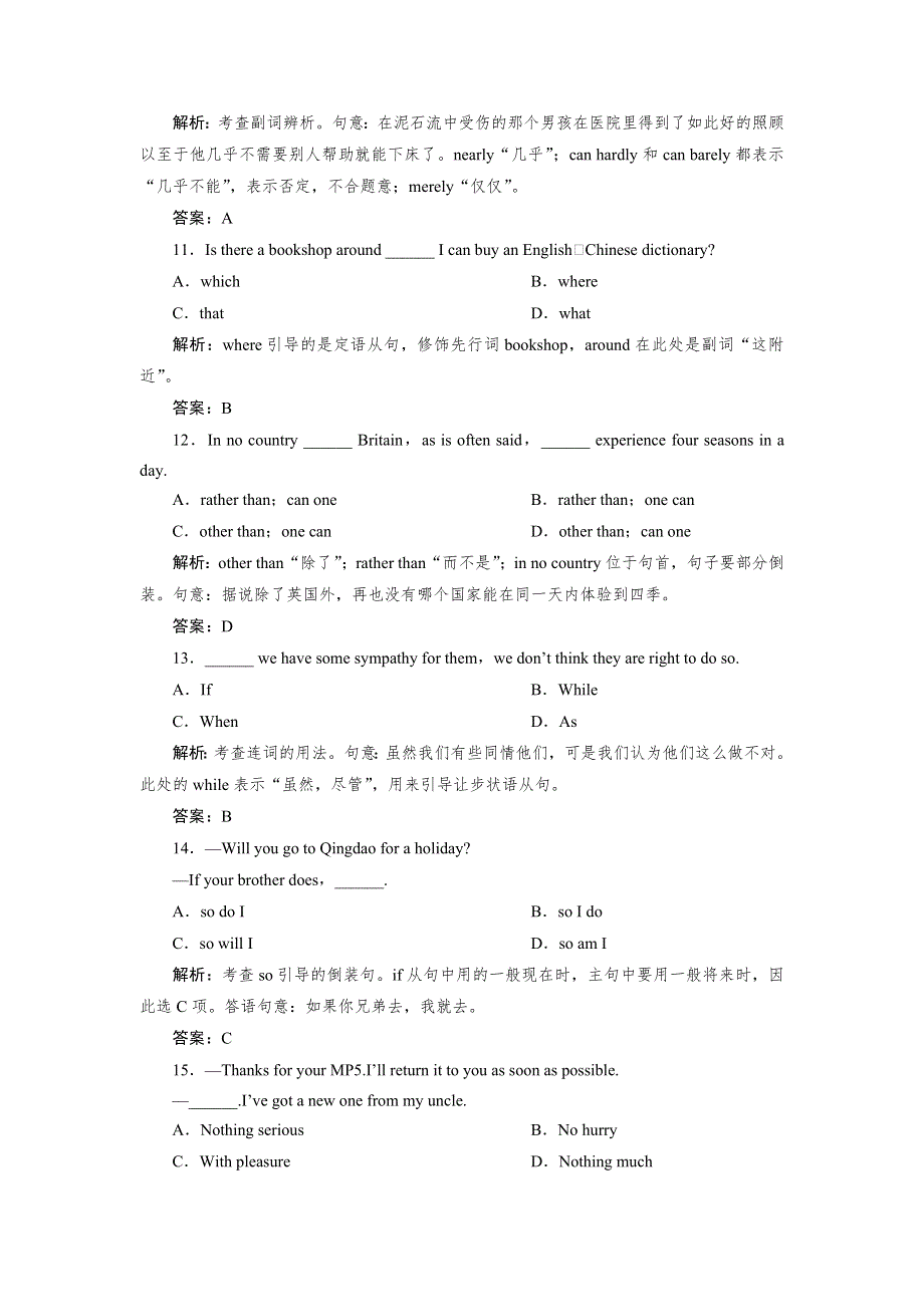 《优化指导》2015届高三人教版英语总复习 全国通用活页作业33WORD版含解析.doc_第3页