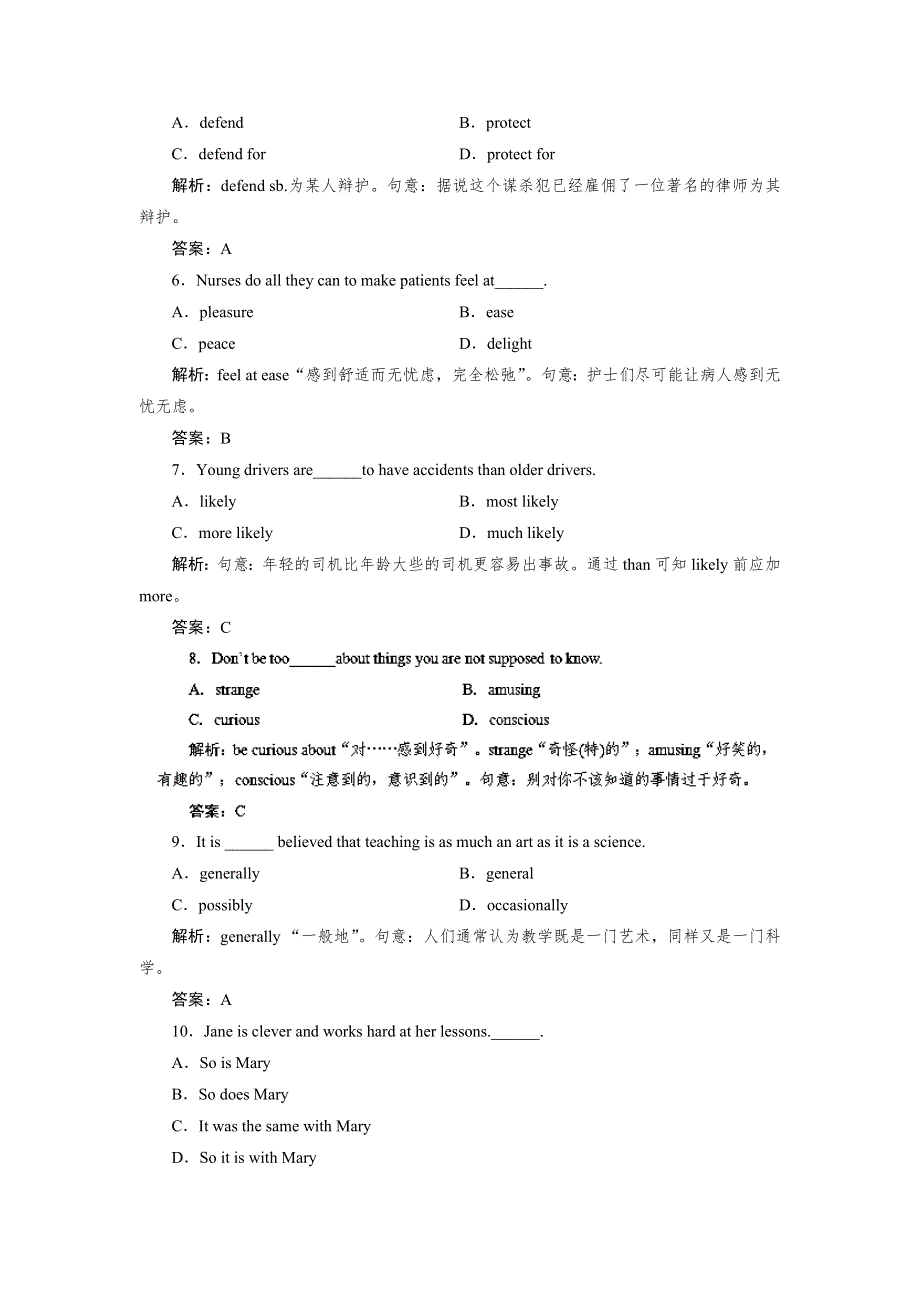 《优化指导》2015届高三人教版英语总复习课时演练 必修4 UNIT 4 BODY LANGUAGEWORD版含解析.doc_第2页