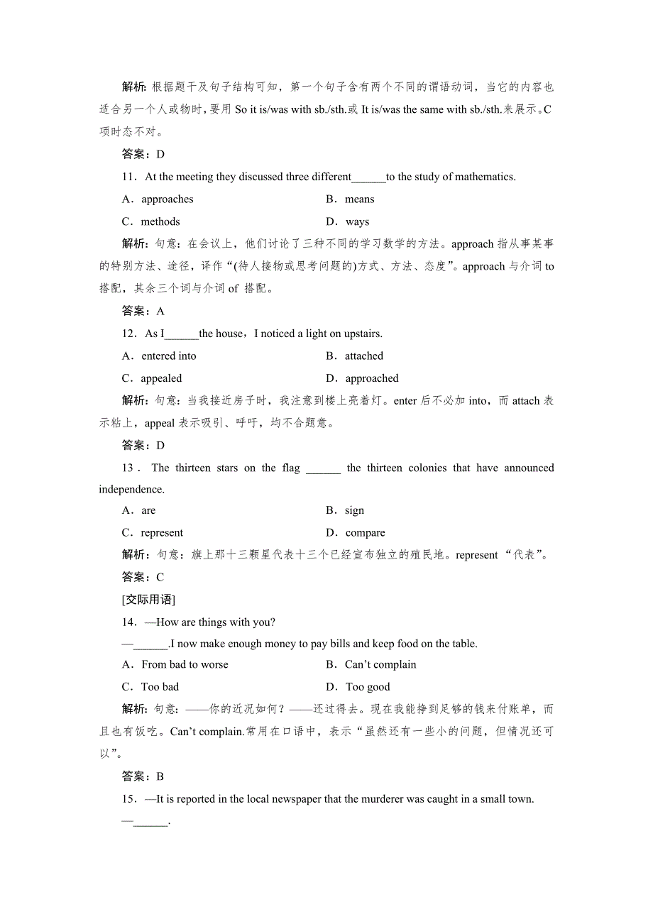 《优化指导》2015届高三人教版英语总复习课时演练 必修4 UNIT 4 BODY LANGUAGEWORD版含解析.doc_第3页