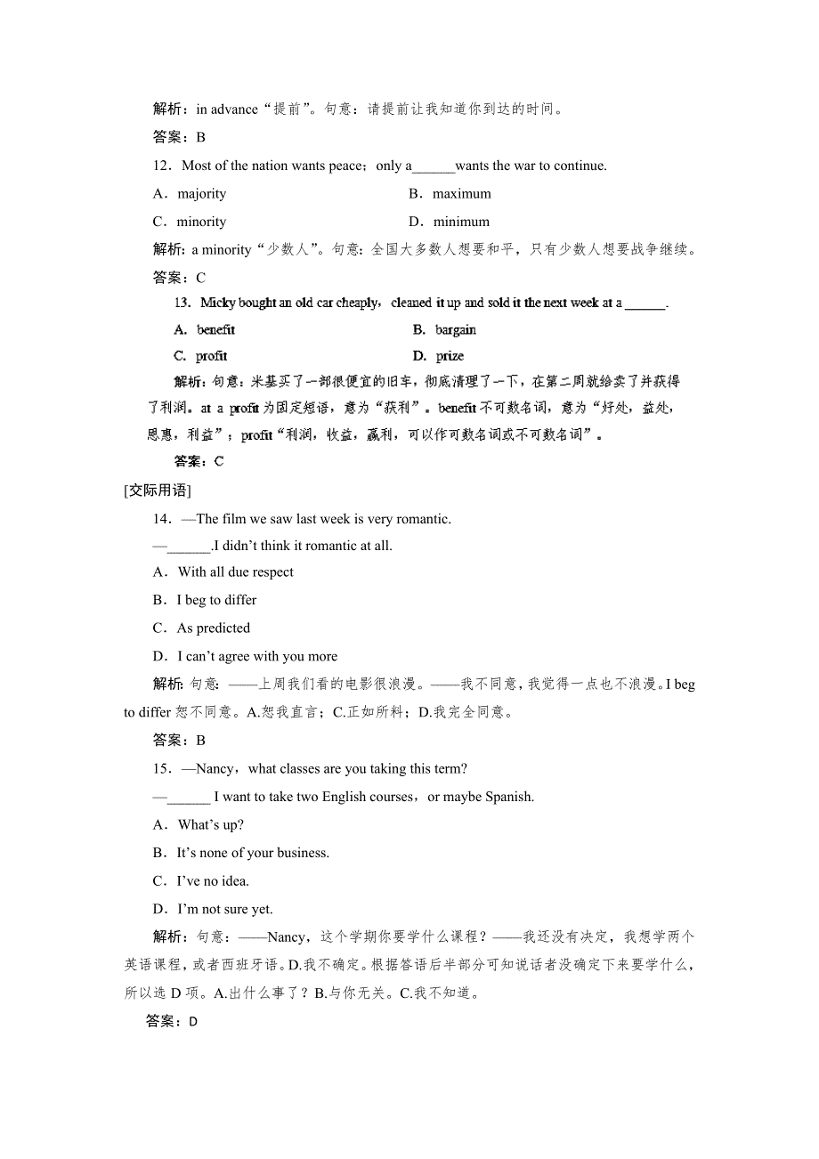 《优化指导》2015届高三人教版英语总复习课时演练 必修4 UNIT 5 THEME PARKSWORD版含解析.doc_第3页