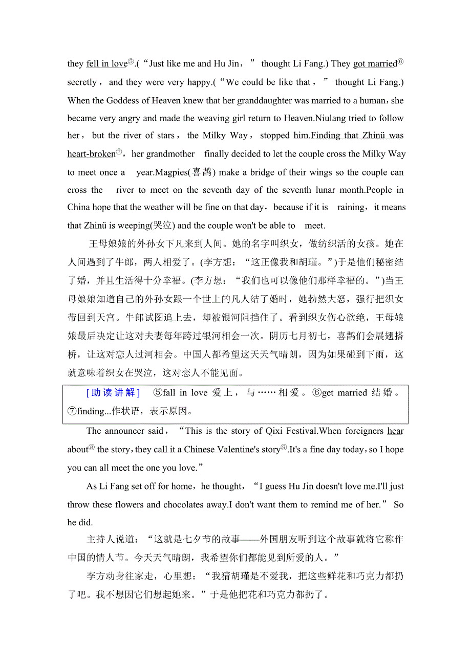 2020-2021学年人教版高中英语必修3学案：UNIT 1 SECTION Ⅳ　USING LANGUAGE WORD版含解析.doc_第2页