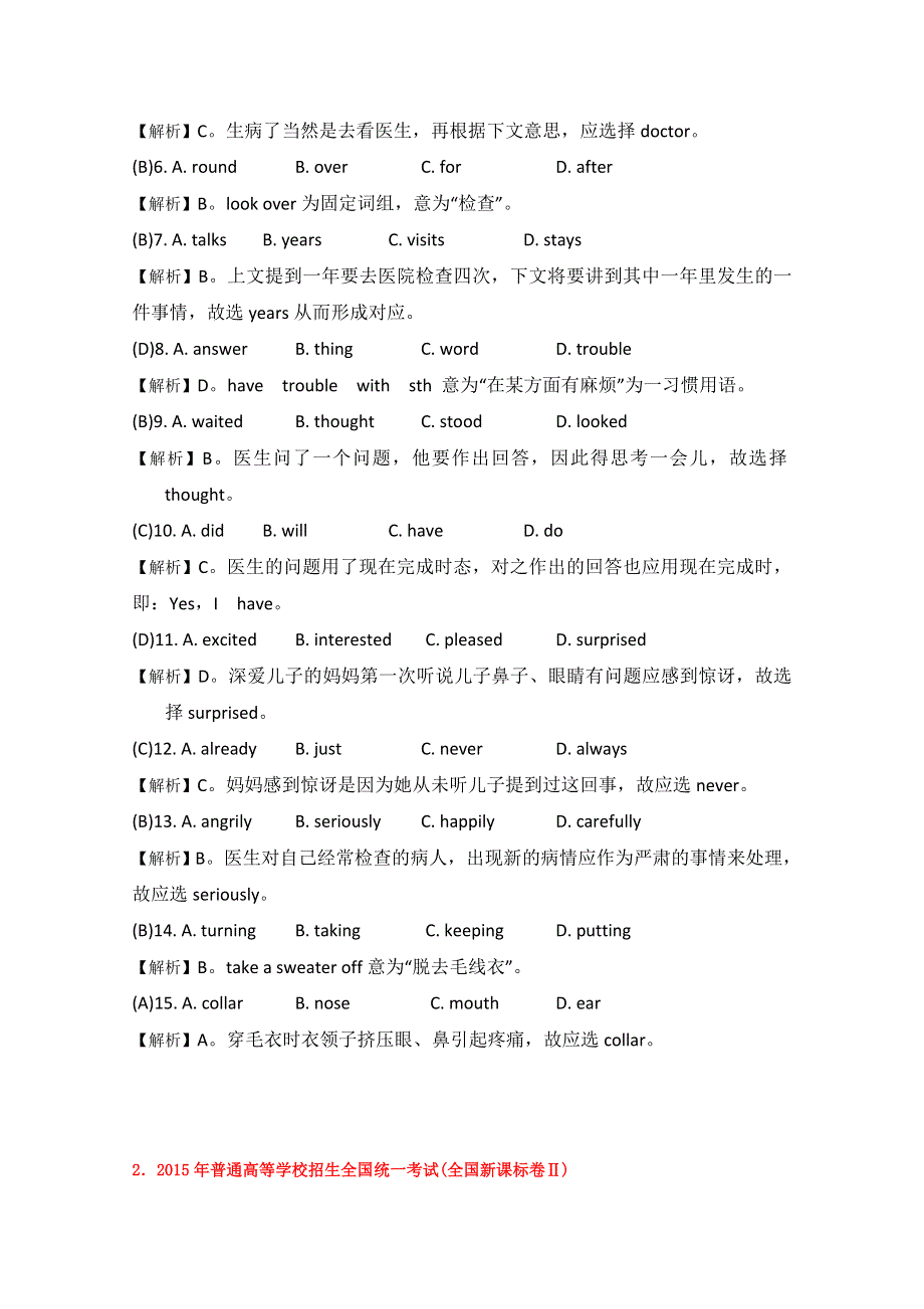 山东泰安市2016高考英语二轮完形填空增分练习（3）及答案.doc_第2页