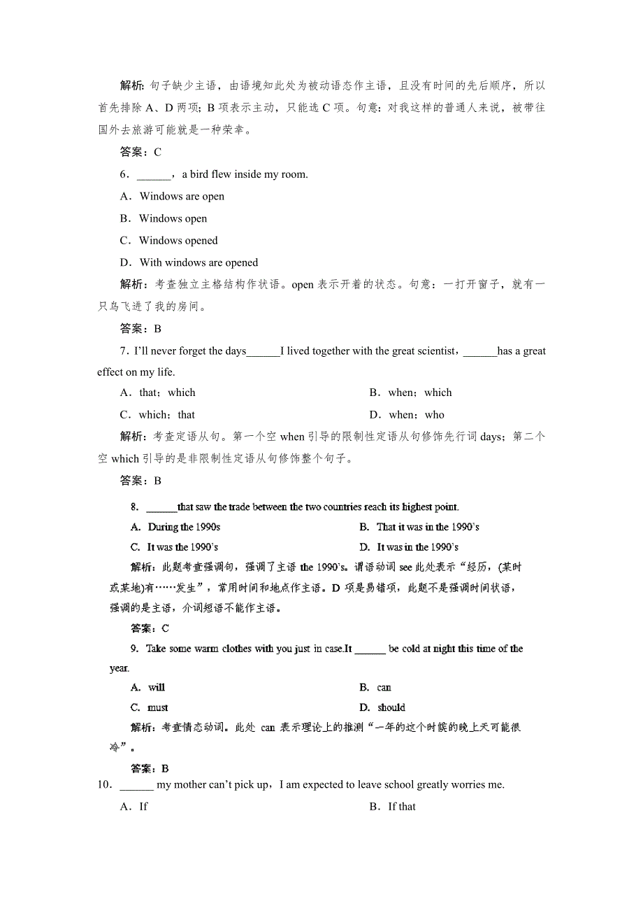 《优化指导》2015届高三人教版英语总复习 全国通用活页作业4WORD版含解析.doc_第2页