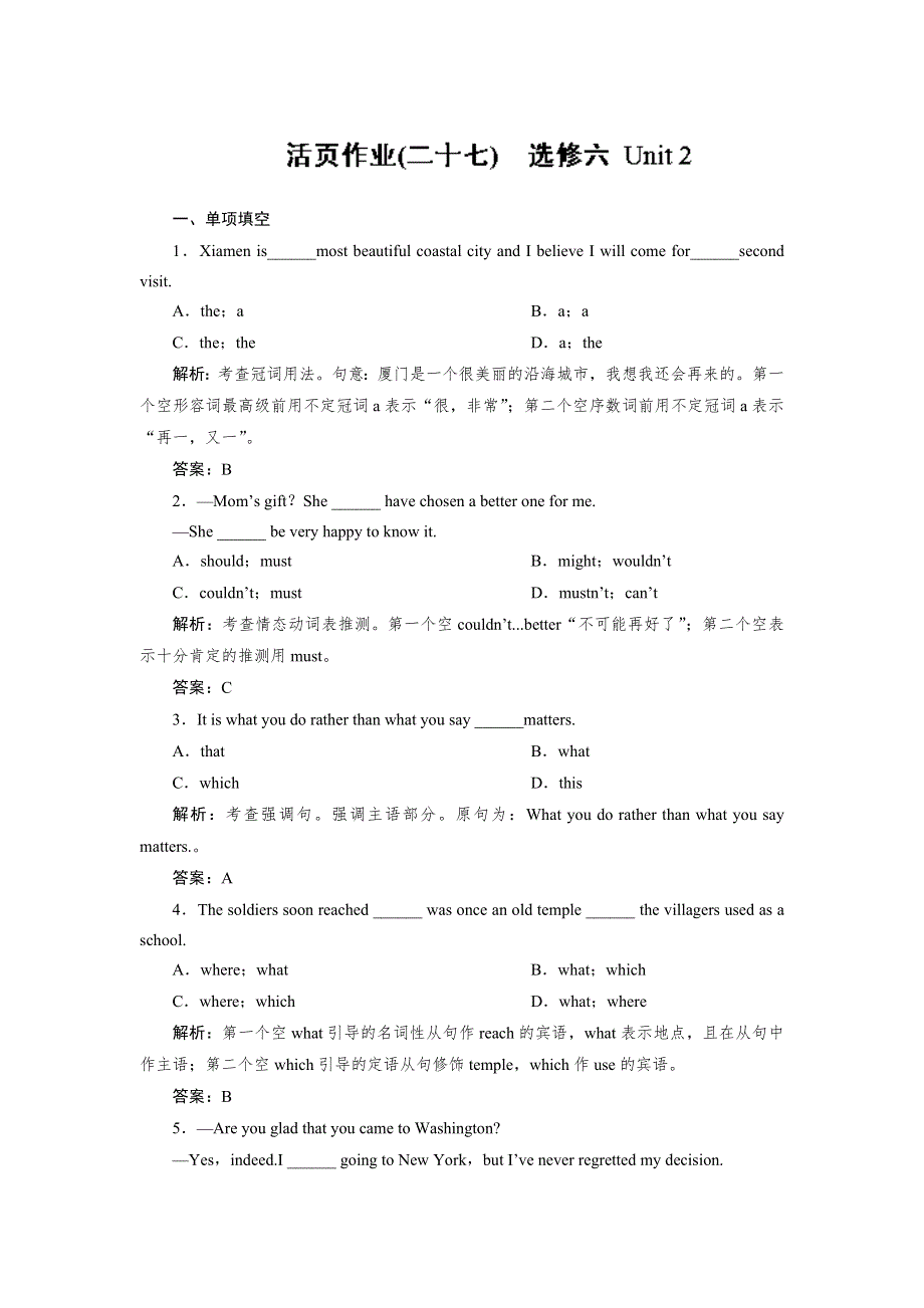 《优化指导》2015届高三人教版英语总复习 全国通用活页作业27WORD版含解析.doc_第1页