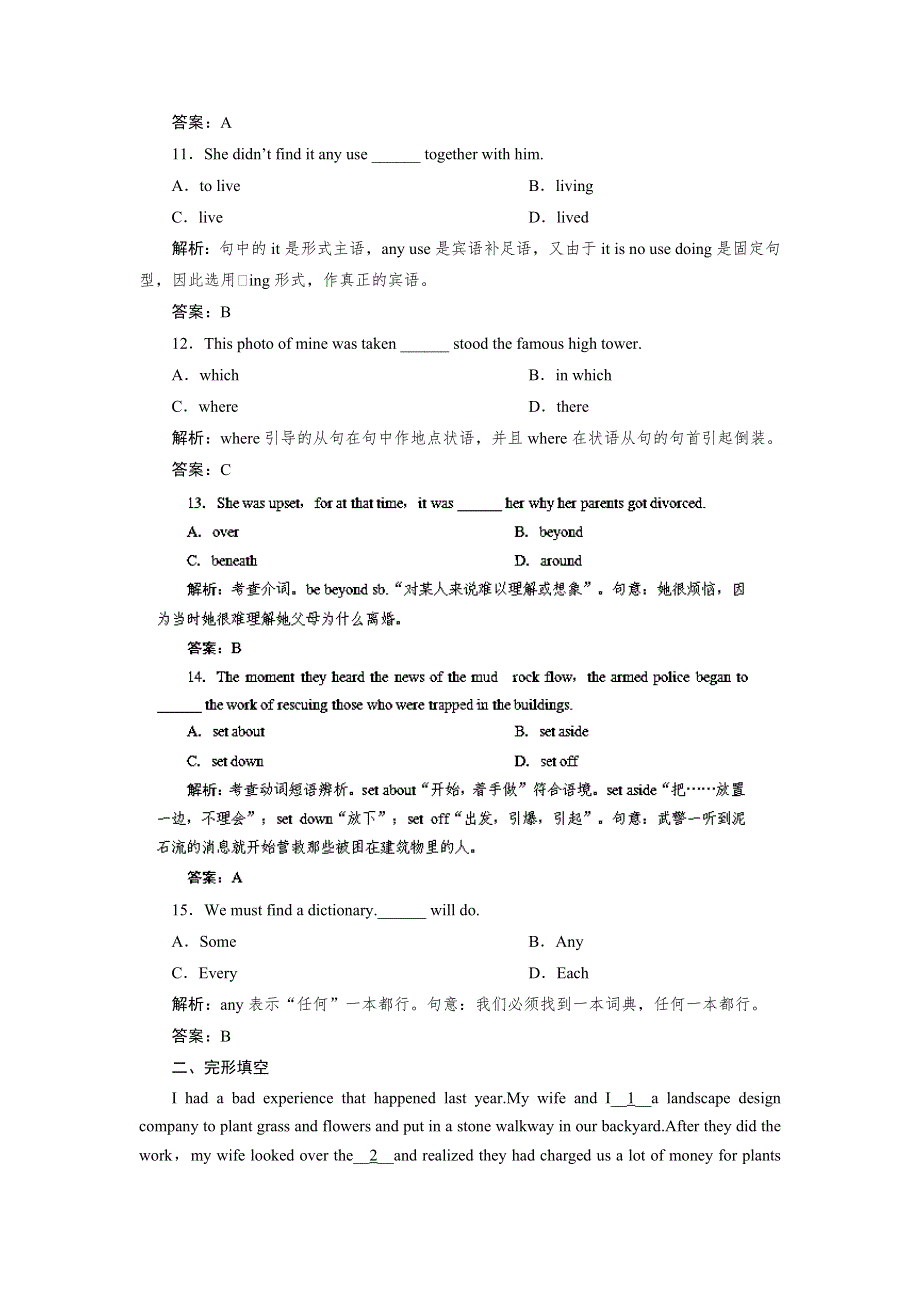 《优化指导》2015届高三人教版英语总复习 全国通用活页作业27WORD版含解析.doc_第3页