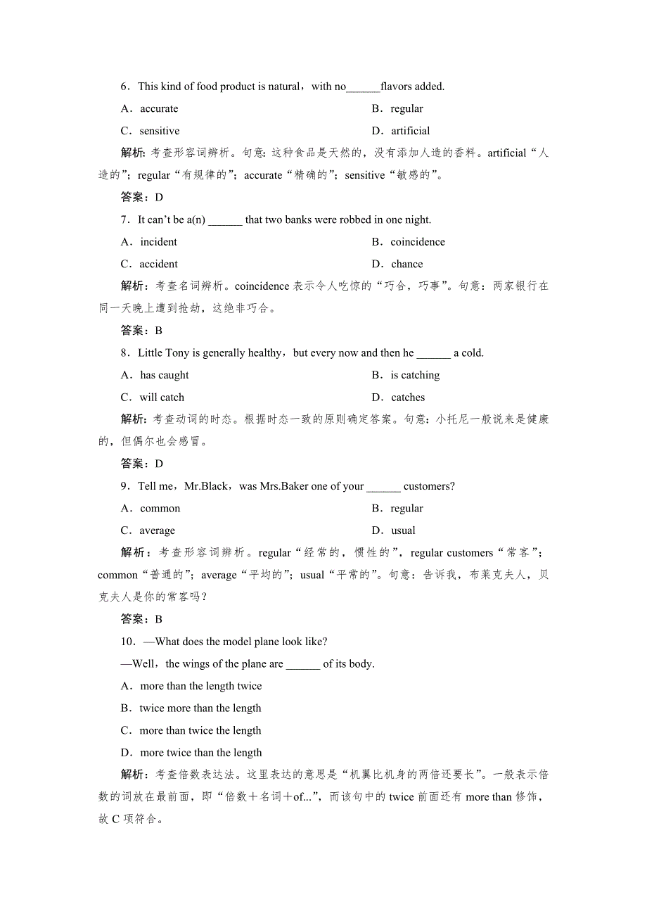 《优化指导》2015届高三人教版英语总复习 全国通用活页作业39WORD版含解析.doc_第2页