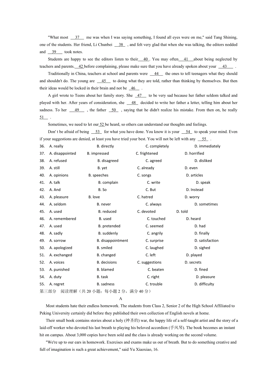 山东淄博六中2012届高三模拟考试英语试题（4）.doc_第2页