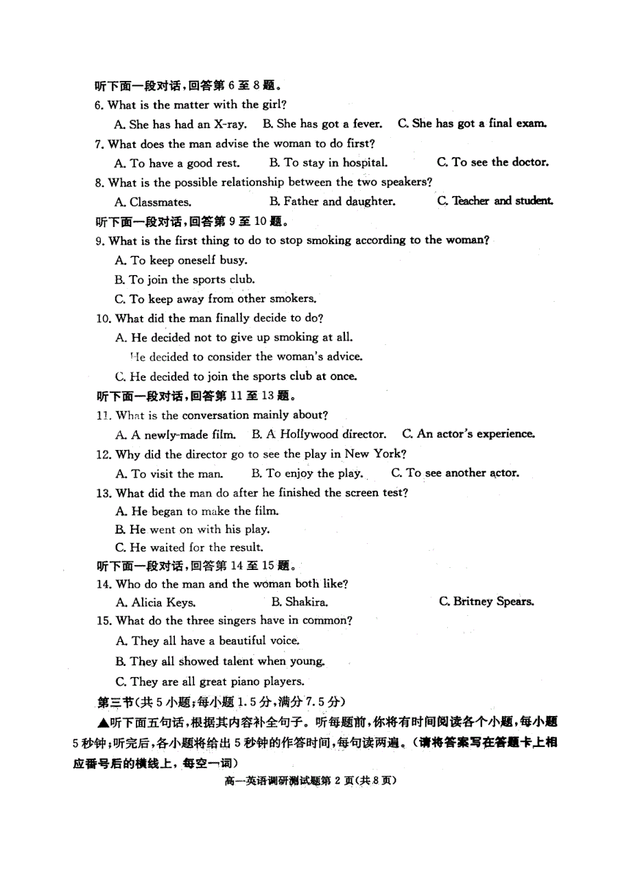 四川省成都市2010-2011学年高一上学期期末调研测试卷扫描版（英语）.doc_第2页