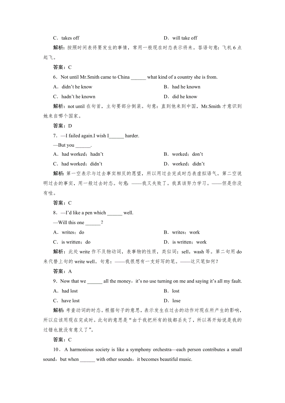 《优化指导》2015届高三人教版英语总复习 全国通用活页作业24WORD版含解析.doc_第2页