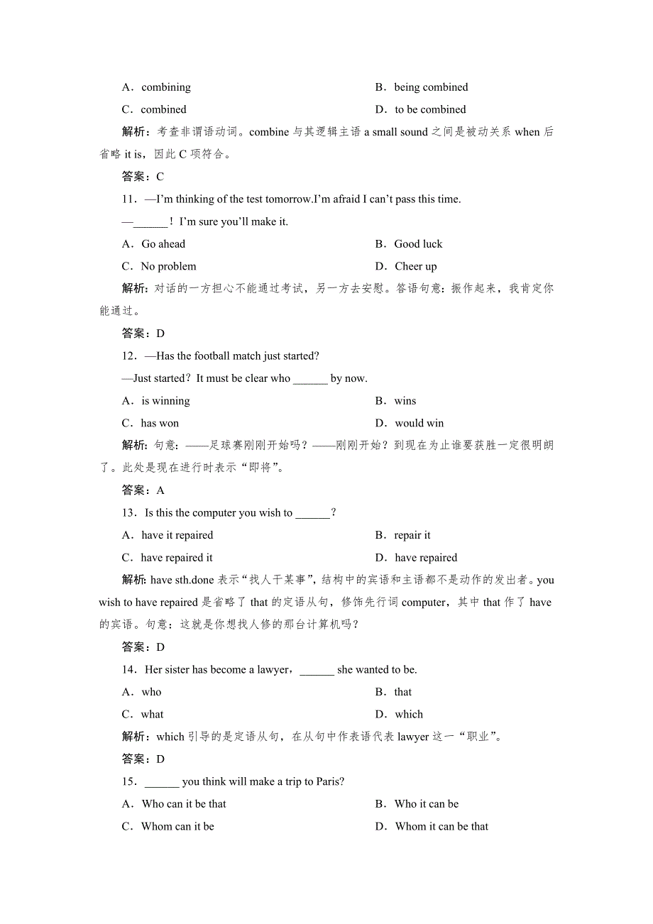 《优化指导》2015届高三人教版英语总复习 全国通用活页作业24WORD版含解析.doc_第3页