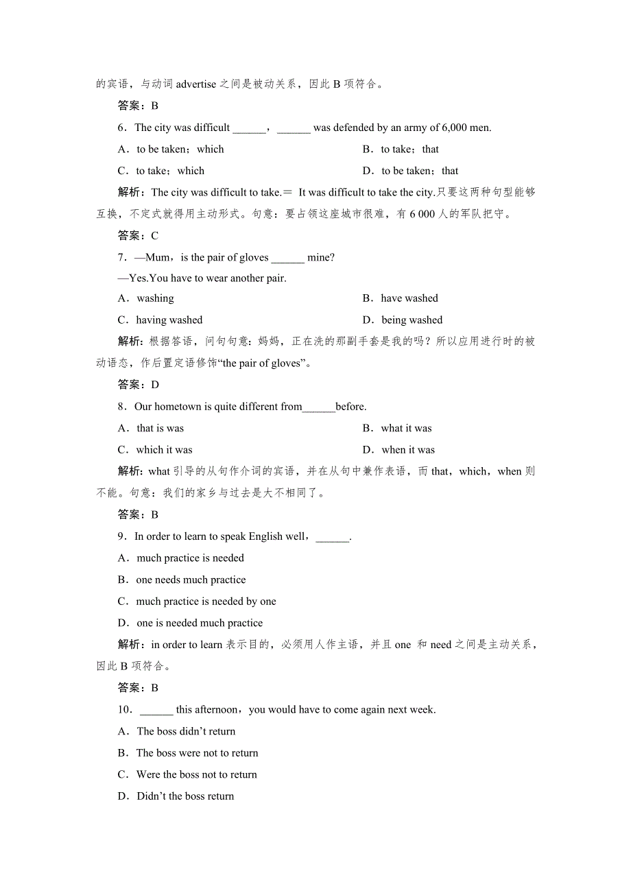 《优化指导》2015届高三人教版英语总复习 全国通用活页作业25WORD版含解析.doc_第2页