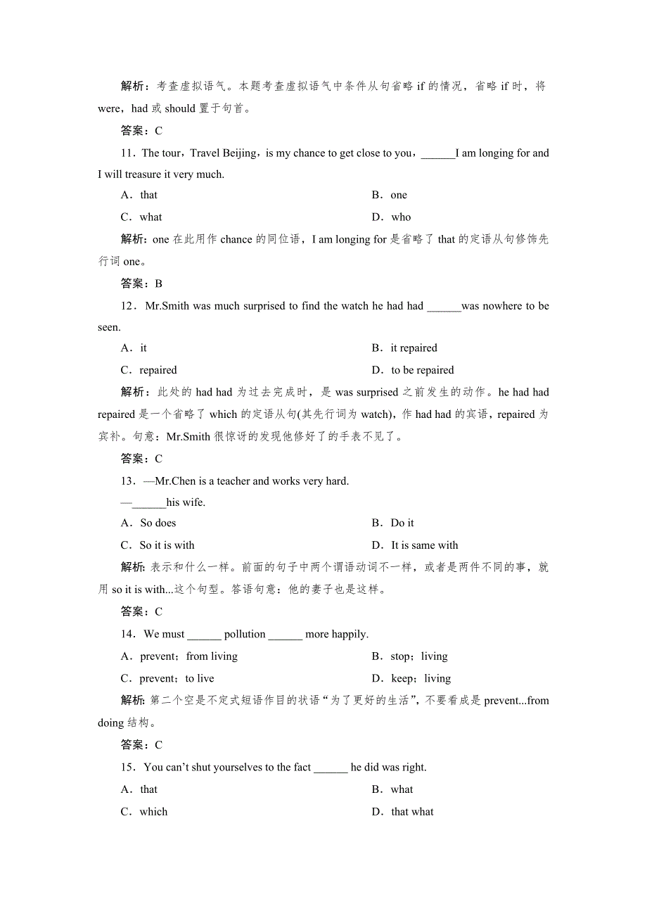 《优化指导》2015届高三人教版英语总复习 全国通用活页作业25WORD版含解析.doc_第3页