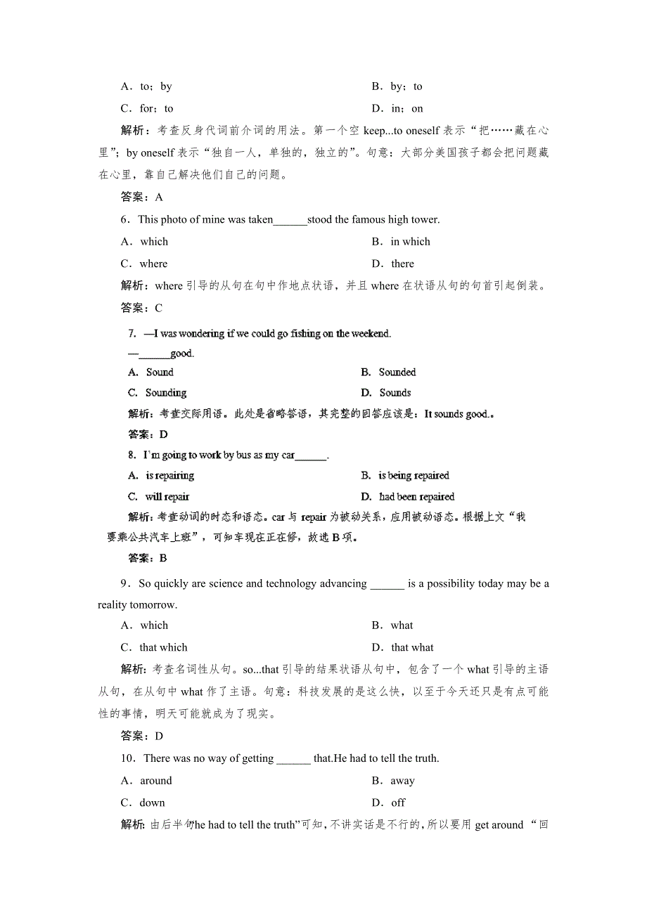 《优化指导》2015届高三人教版英语总复习 全国通用活页作业8WORD版含解析.doc_第2页