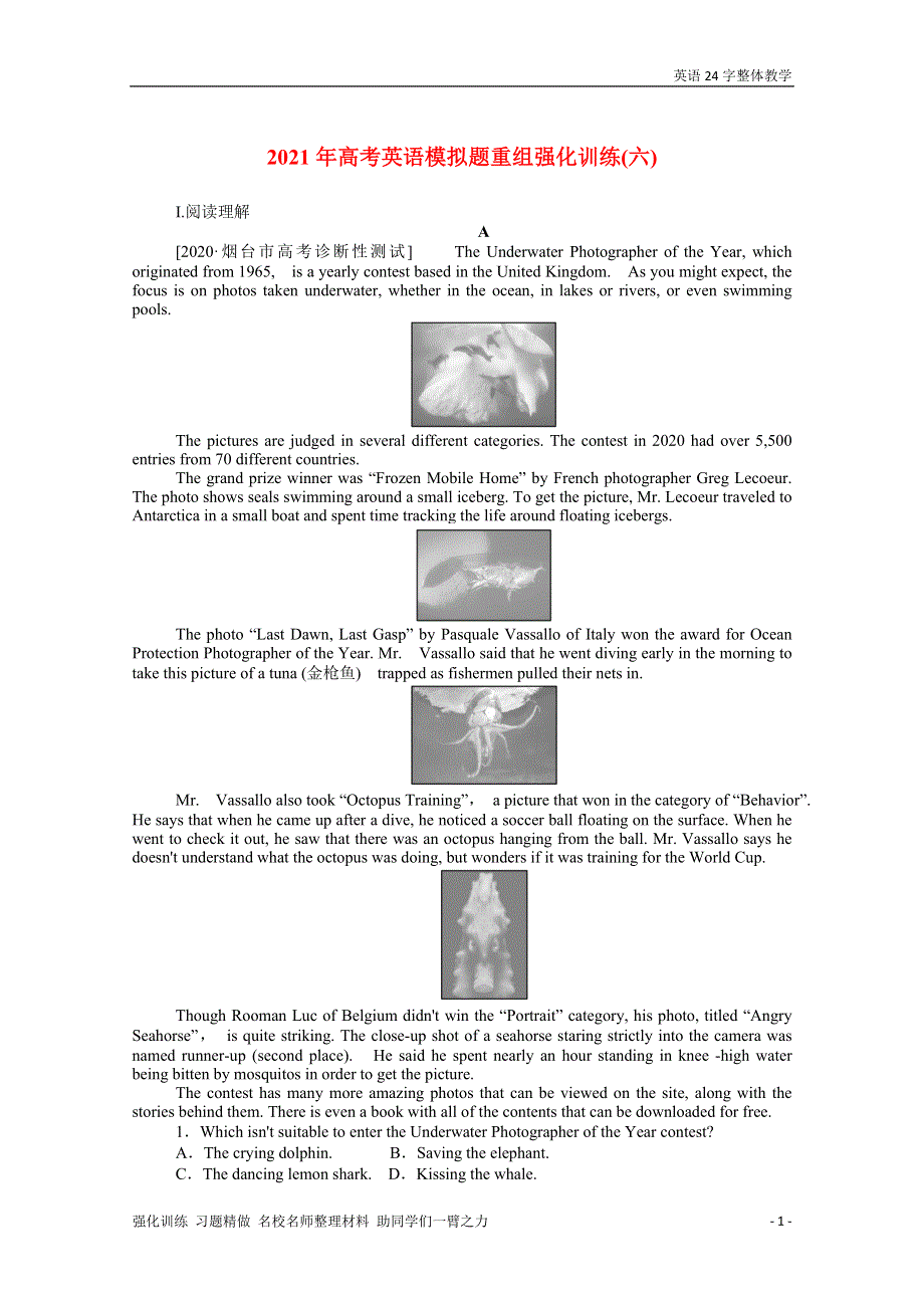 2021届全国高三年级高考英语模拟题强化训练6 WORD版含解析.doc_第1页