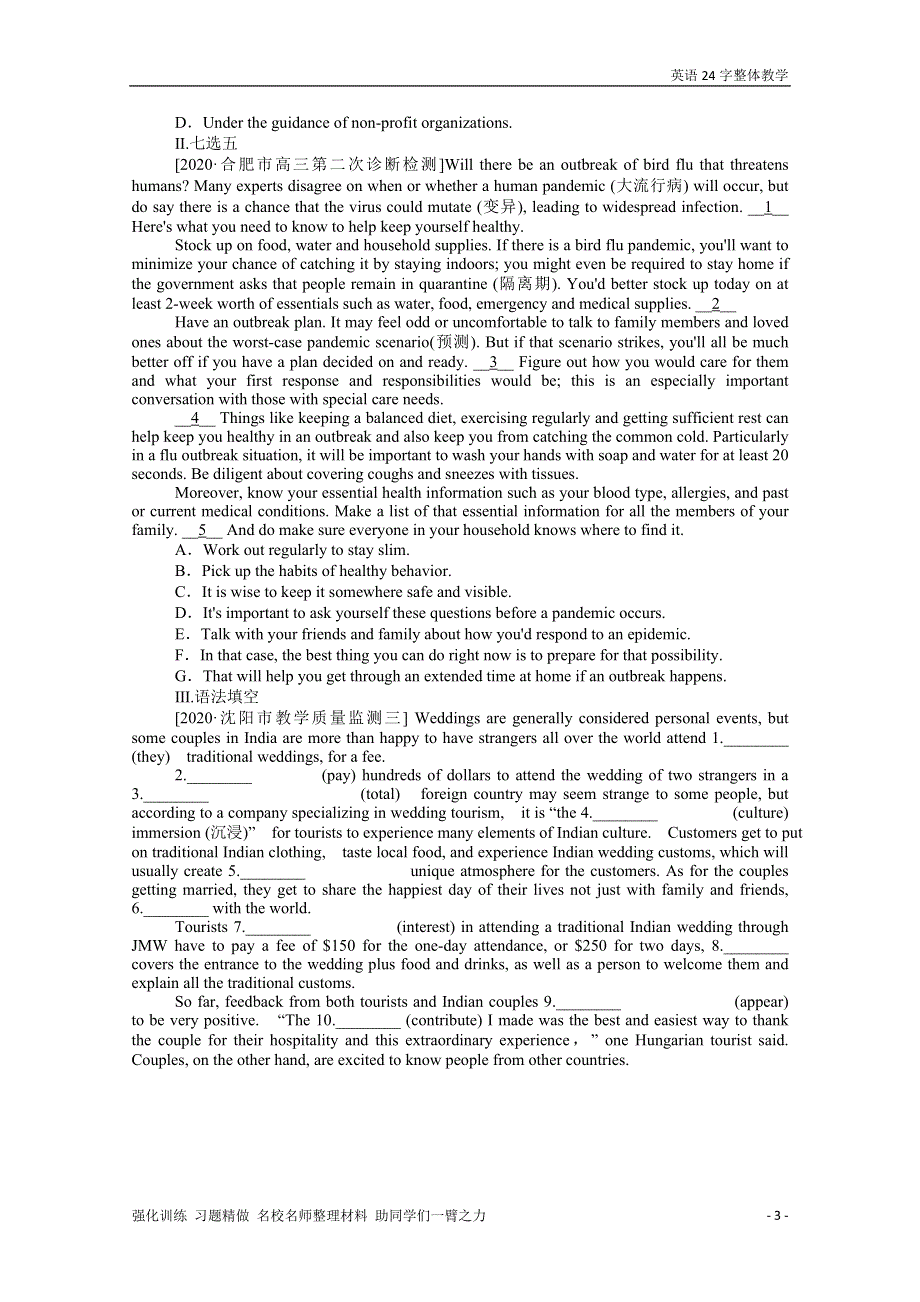 2021届全国高三年级高考英语模拟题强化训练6 WORD版含解析.doc_第3页