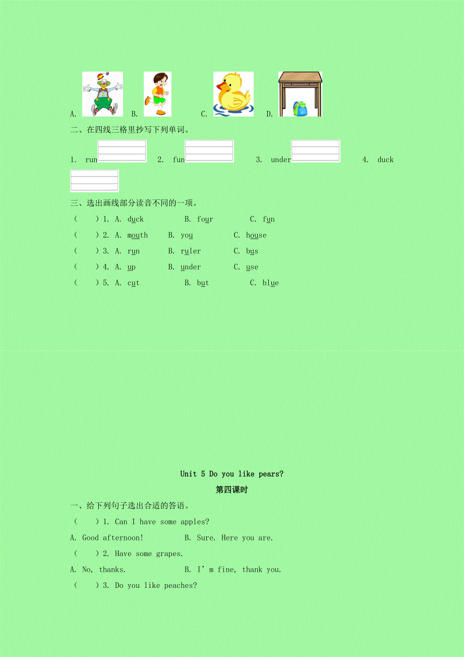 三年级英语下册 第五单元一课一练 人教PEP版.docx_第3页