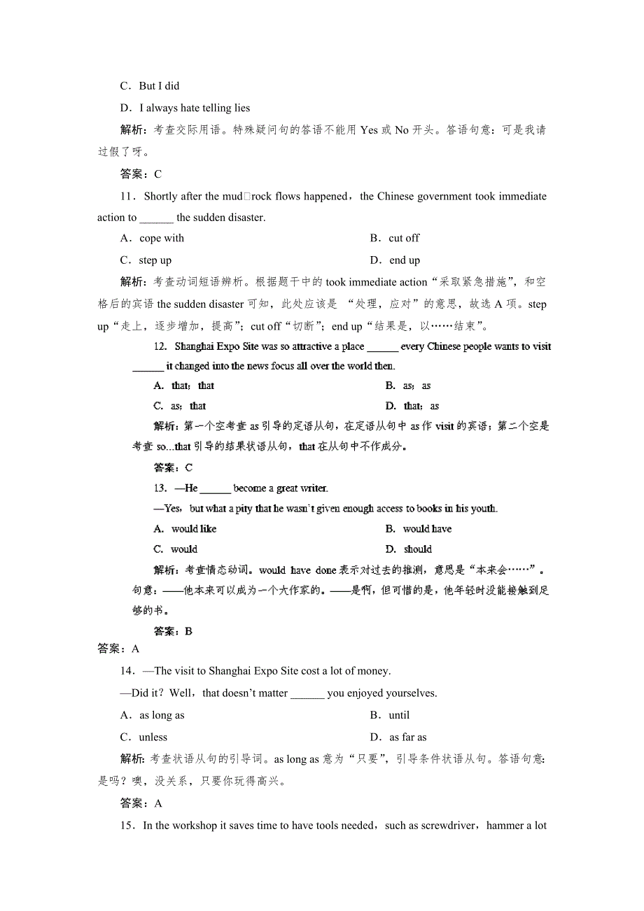 《优化指导》2015届高三人教版英语总复习 全国通用活页作业32WORD版含解析.doc_第3页