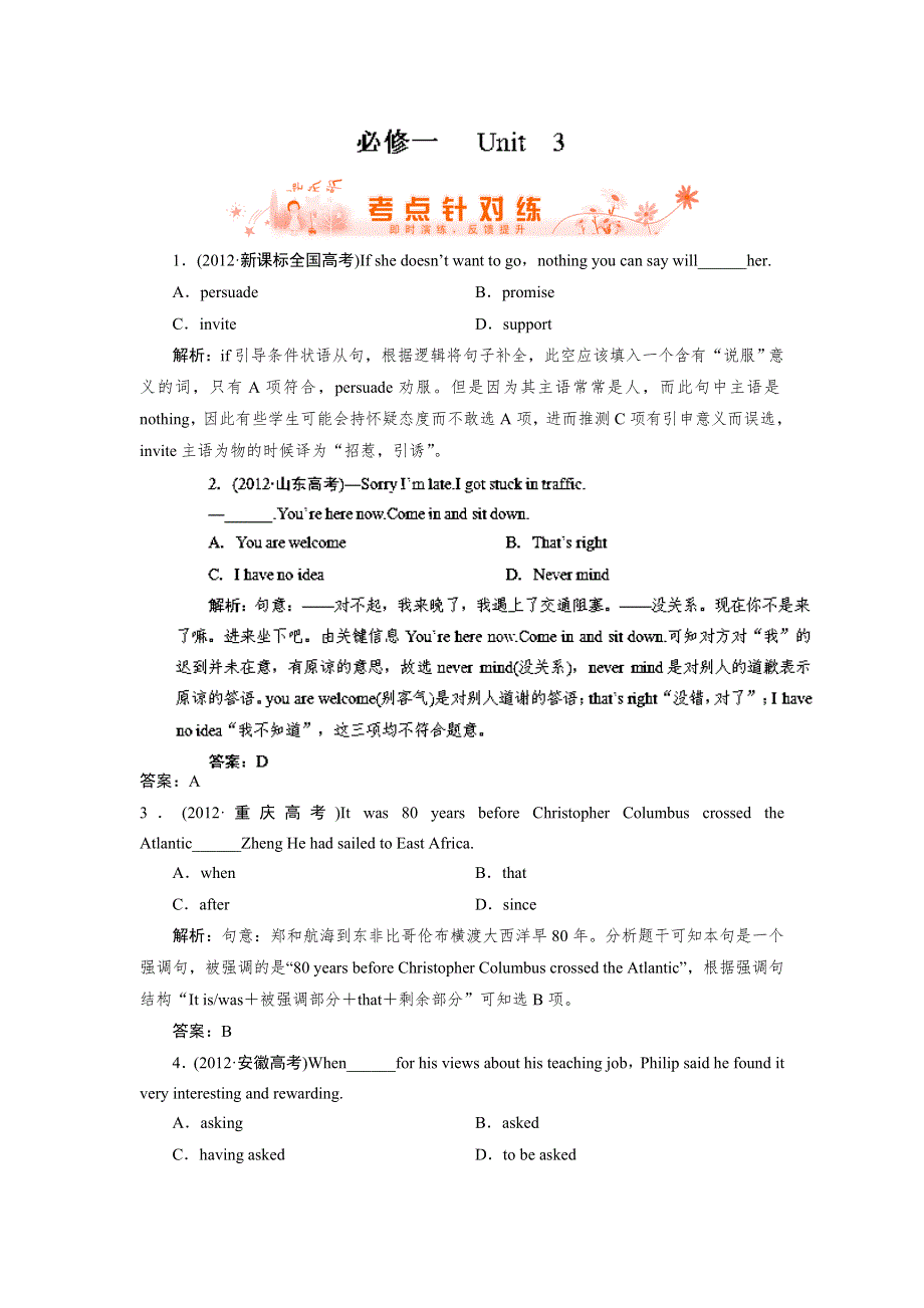 《优化指导》2015届高三人教版英语总复习课时演练 必修1 UNIT 3 TRAVEL JOURNALWORD版含解析.doc_第1页