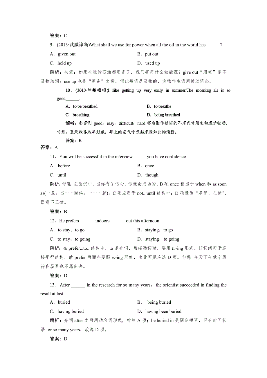 《优化指导》2015届高三人教版英语总复习课时演练 必修1 UNIT 3 TRAVEL JOURNALWORD版含解析.doc_第3页