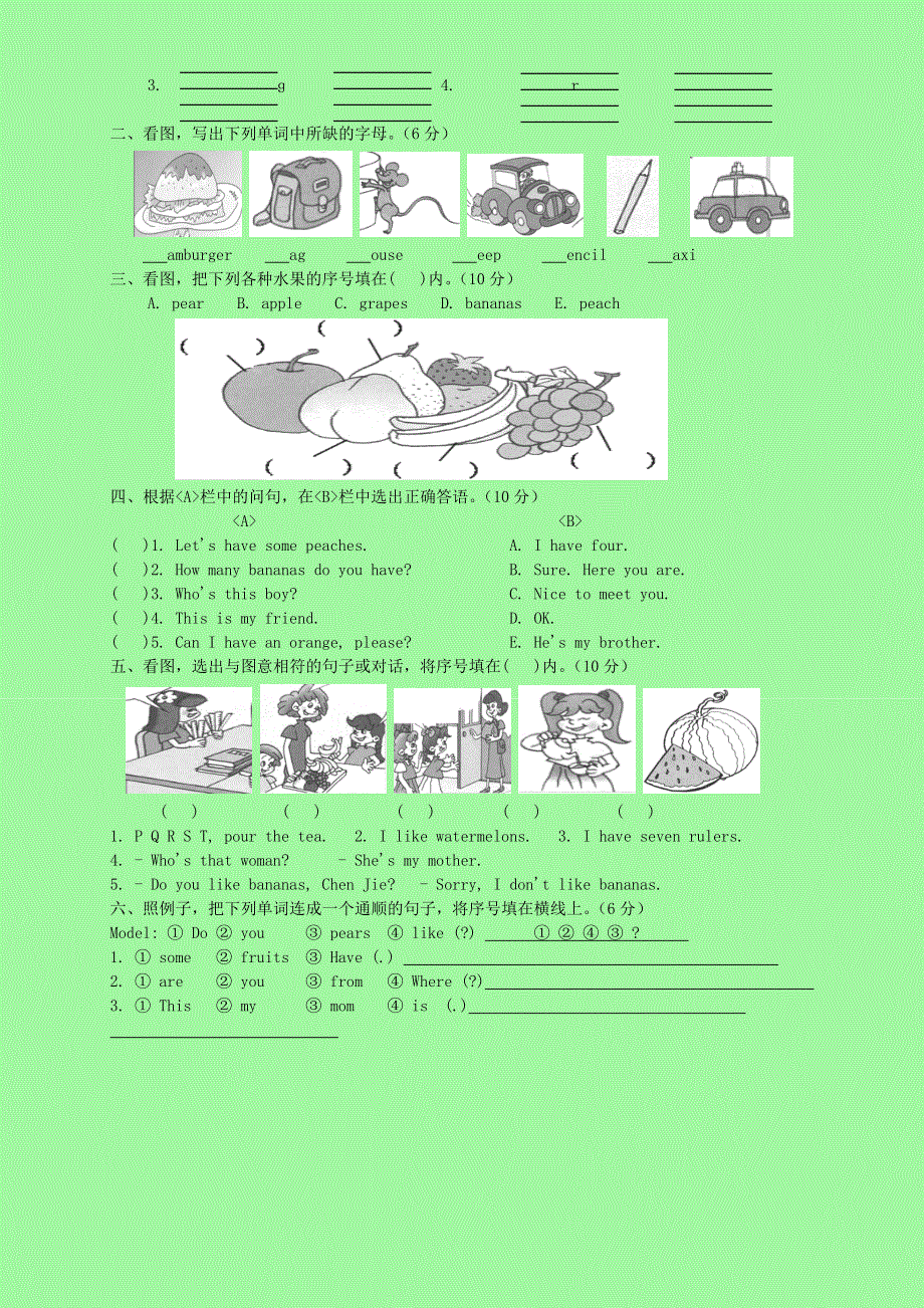 三年级英语下册 第四单元测试卷 人教PEP版.docx_第2页