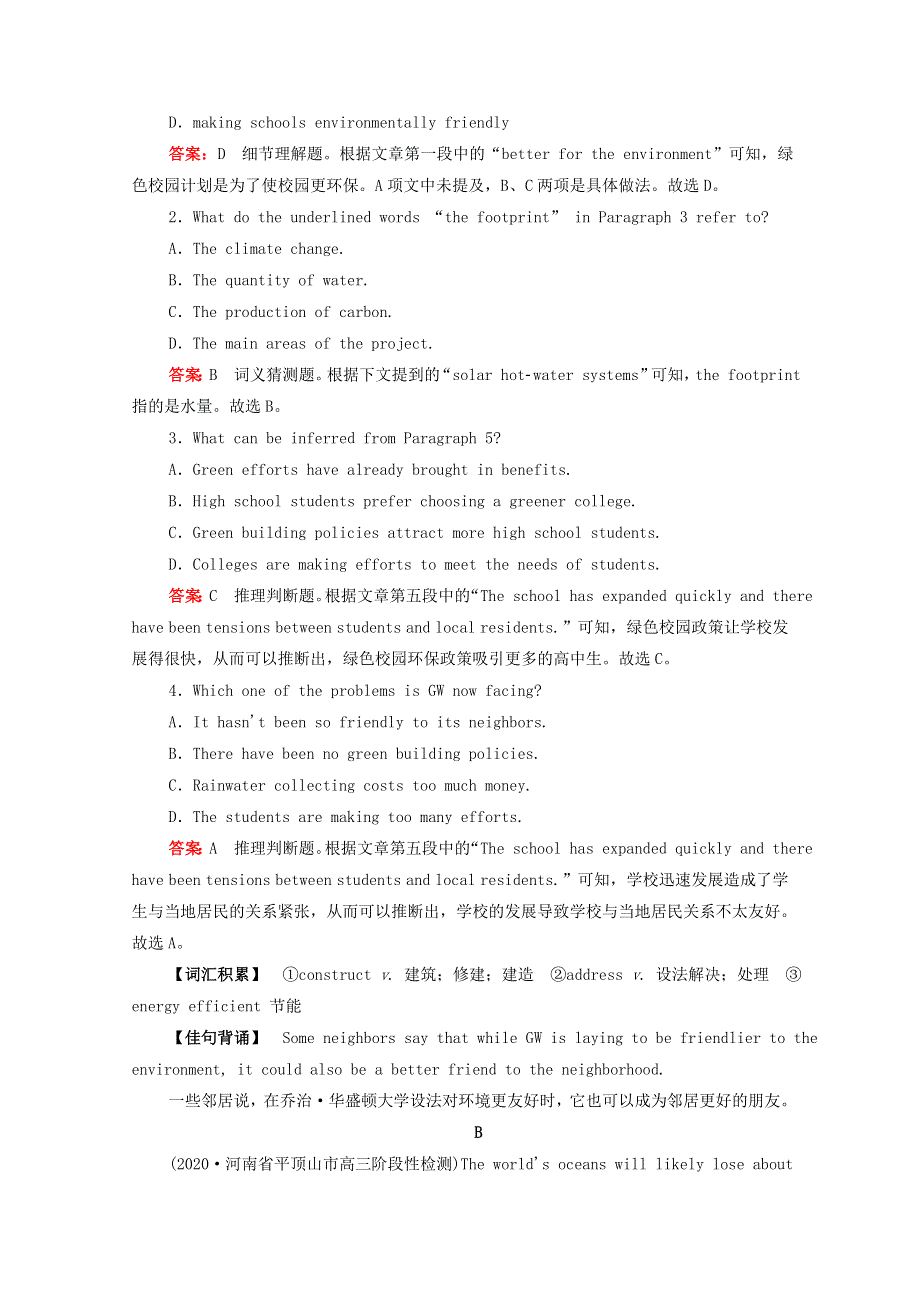 2020-2021学年人教版高中英语单元同步课时作业 ：选修6 UNIT4 GLOBAL WARMING WORD版含答案.doc_第2页