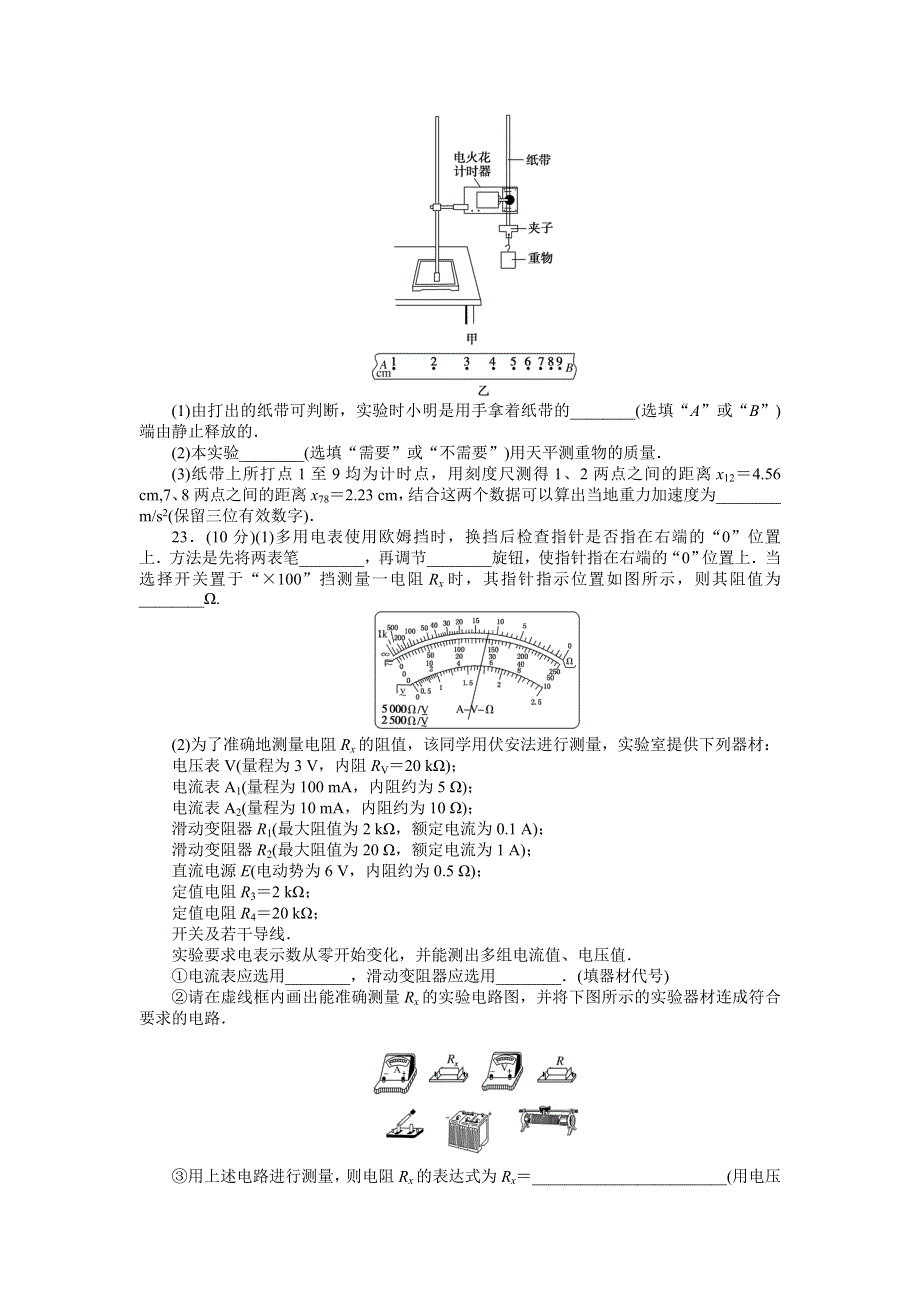 2021届全国高考物理模拟测试卷七 WORD版含解析.doc_第3页