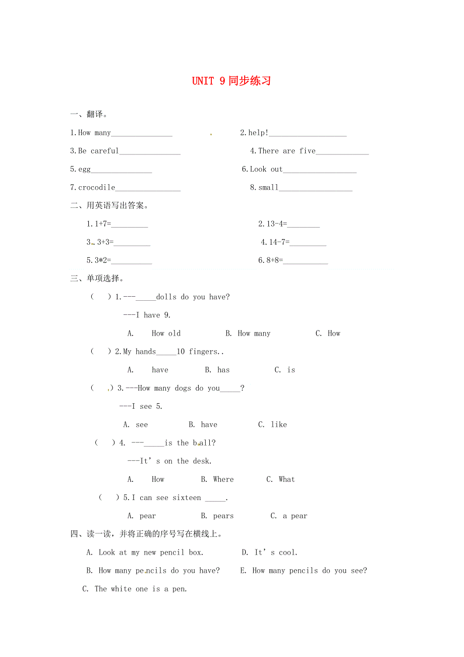 三年级英语下册 Unit 9 Numbers一课一练（2） 北师大版（三起）.docx_第1页