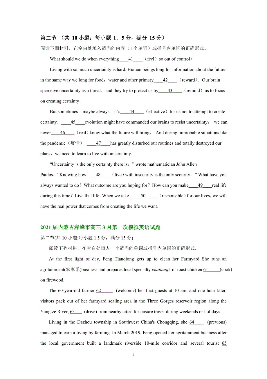 2021届内蒙古部分地区高三英语一模试题汇编：语法填空 WORD版含解析.doc_第3页