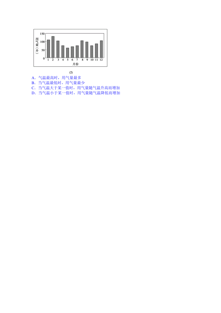 《北京特级教师 同步复习精讲辅导》2014-2015学年数学人教必修三课后练习：统计综合问题--讲义.doc_第3页