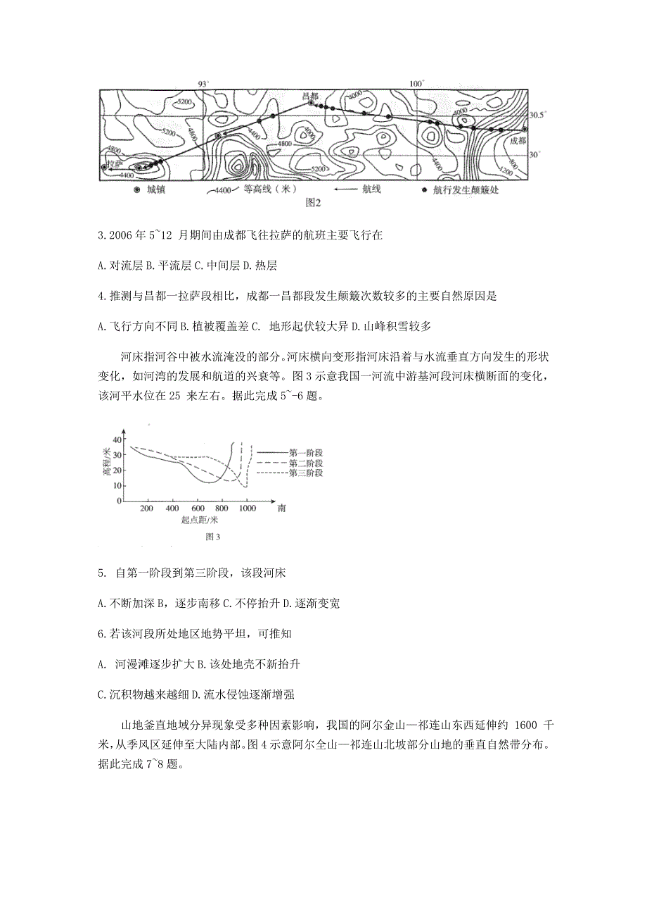 山东省临沂市2021届高三地理上学期期中试题.doc_第2页