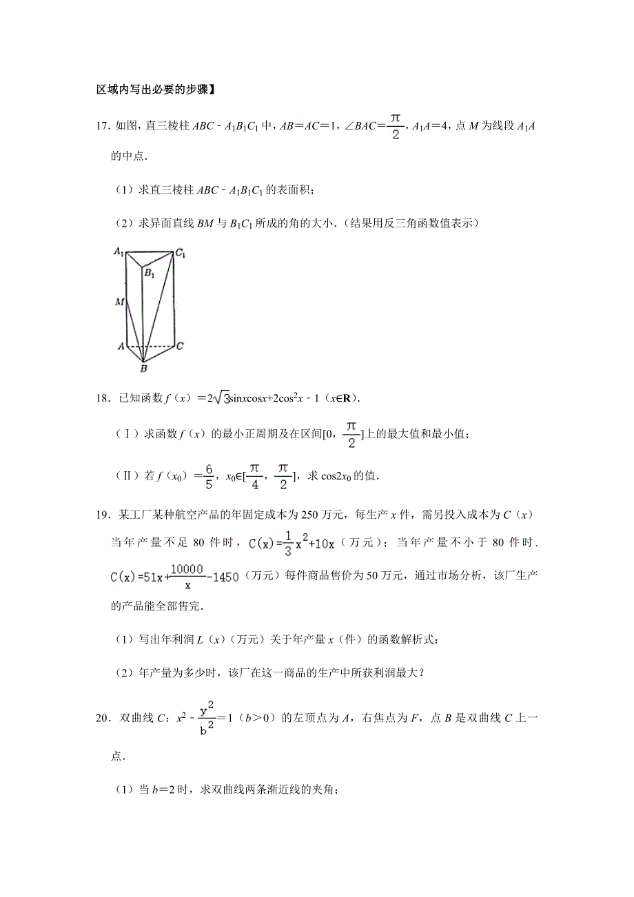 上海市崇明区2021届高三下学期4月第二次高考模拟考试（二模）数学试题 WORD版含答案.docx_第3页