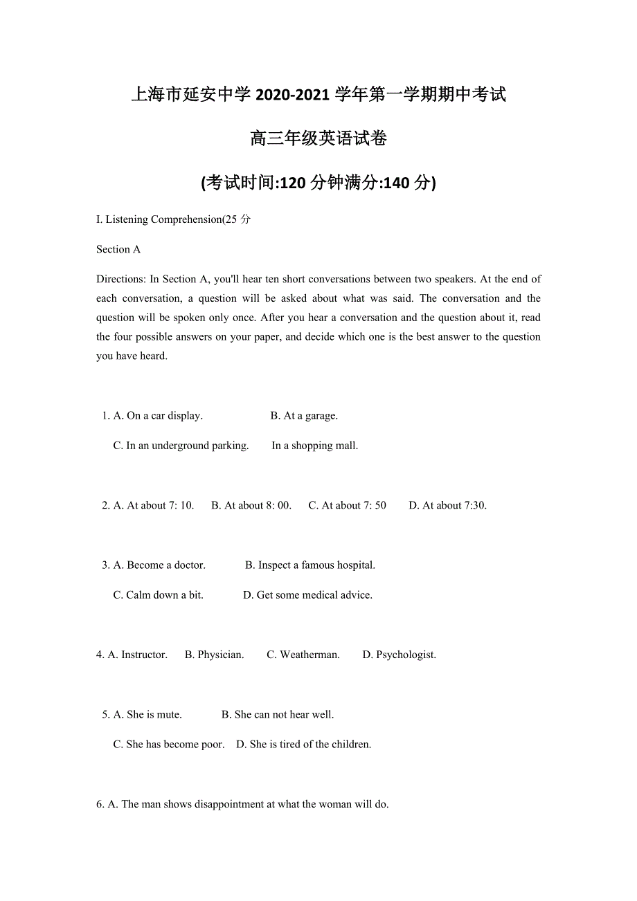 上海市延安中学2021届高三上学期期中英语测试卷 WORD版含答案.docx_第1页