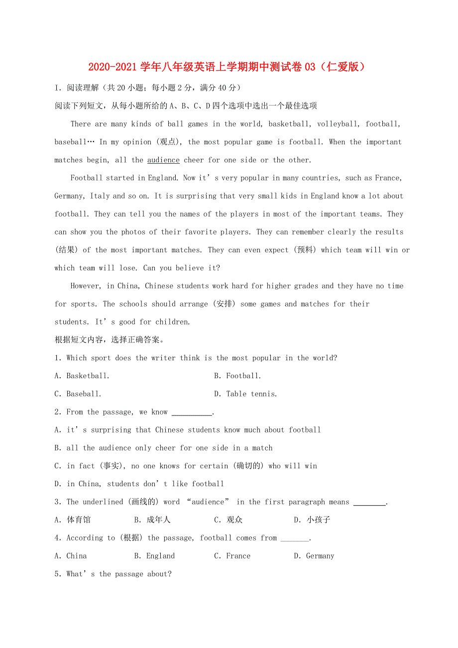 2020-2021学年八年级英语上学期期中测试卷03 仁爱版.doc_第1页