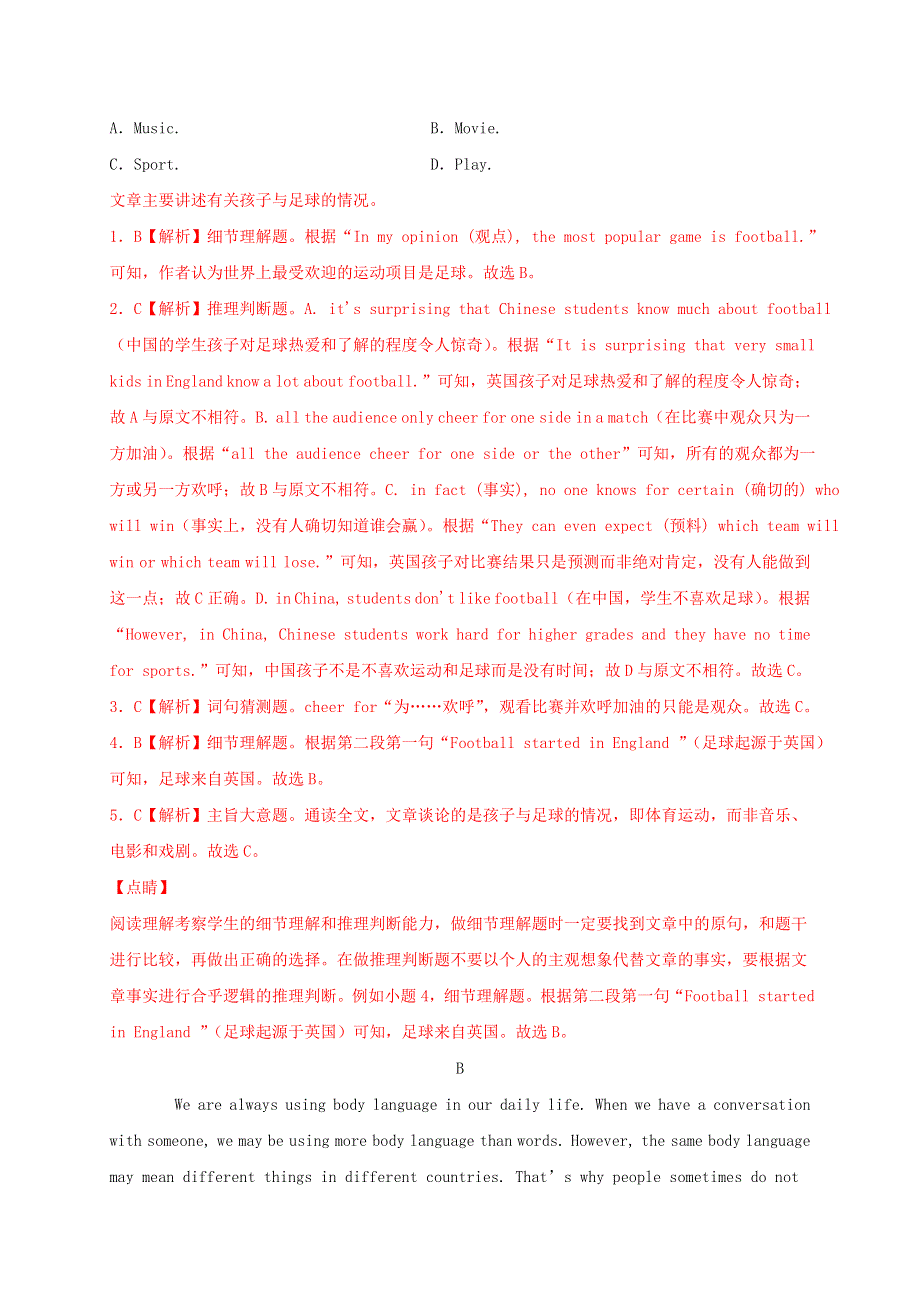 2020-2021学年八年级英语上学期期中测试卷03 仁爱版.doc_第2页