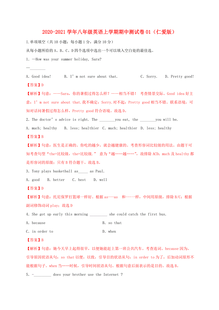 2020-2021学年八年级英语上学期期中测试卷01 仁爱版.doc_第1页