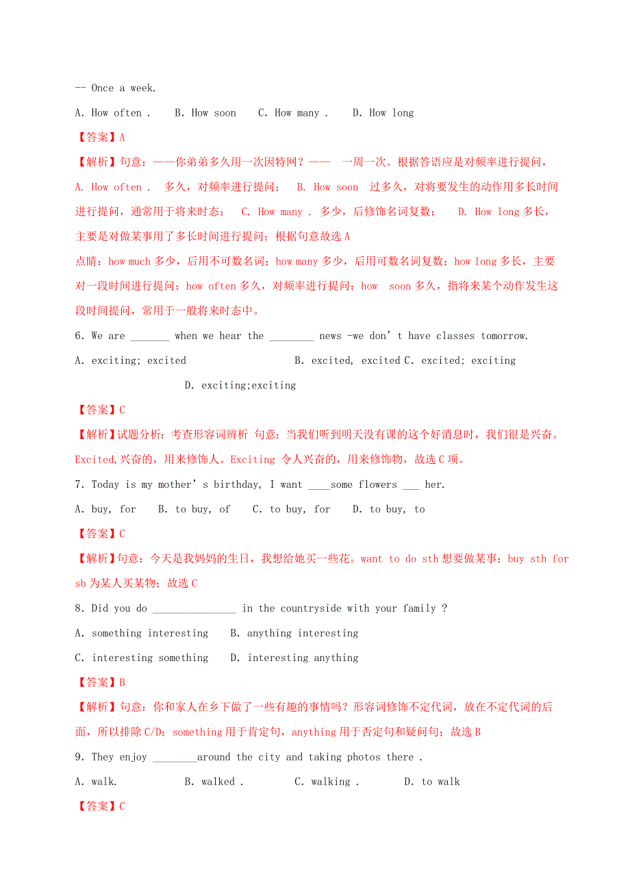 2020-2021学年八年级英语上学期期中测试卷01 仁爱版.doc_第2页