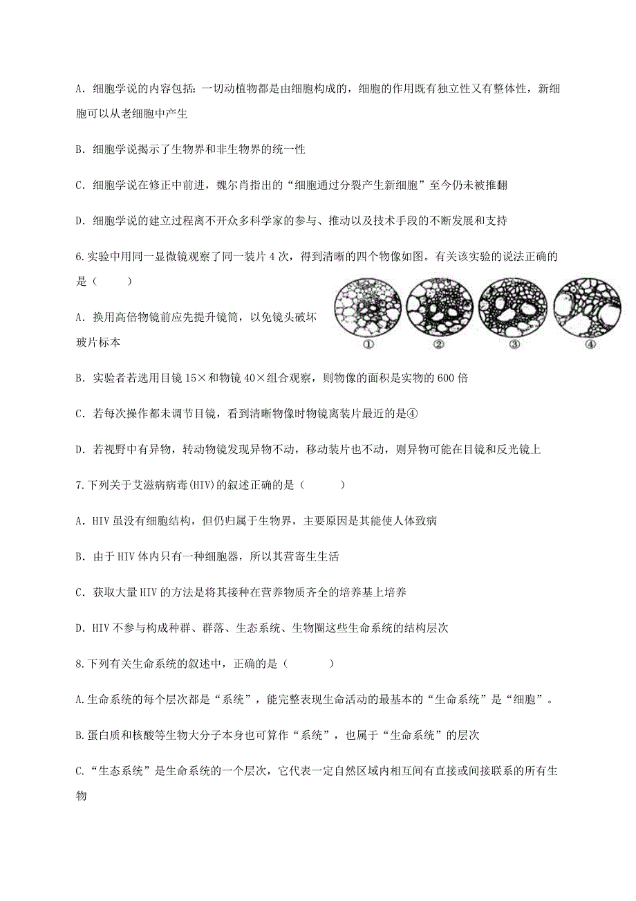 河南省洛阳市第一中学2020-2021学年高一生物上学期第一次月考试题.doc_第2页