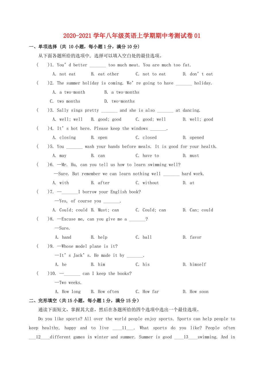 2020-2021学年八年级英语上学期期中测试卷01 人教新目标版.doc_第1页