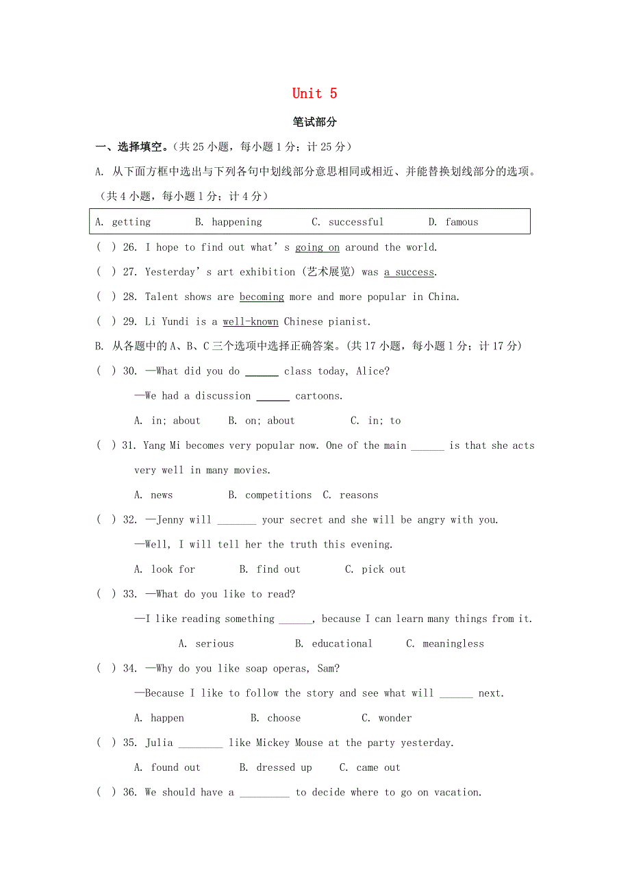 2020-2021学年八年级英语上册 Unit 5 单元测试卷（含解析）（新版）人教新目标版.doc_第1页