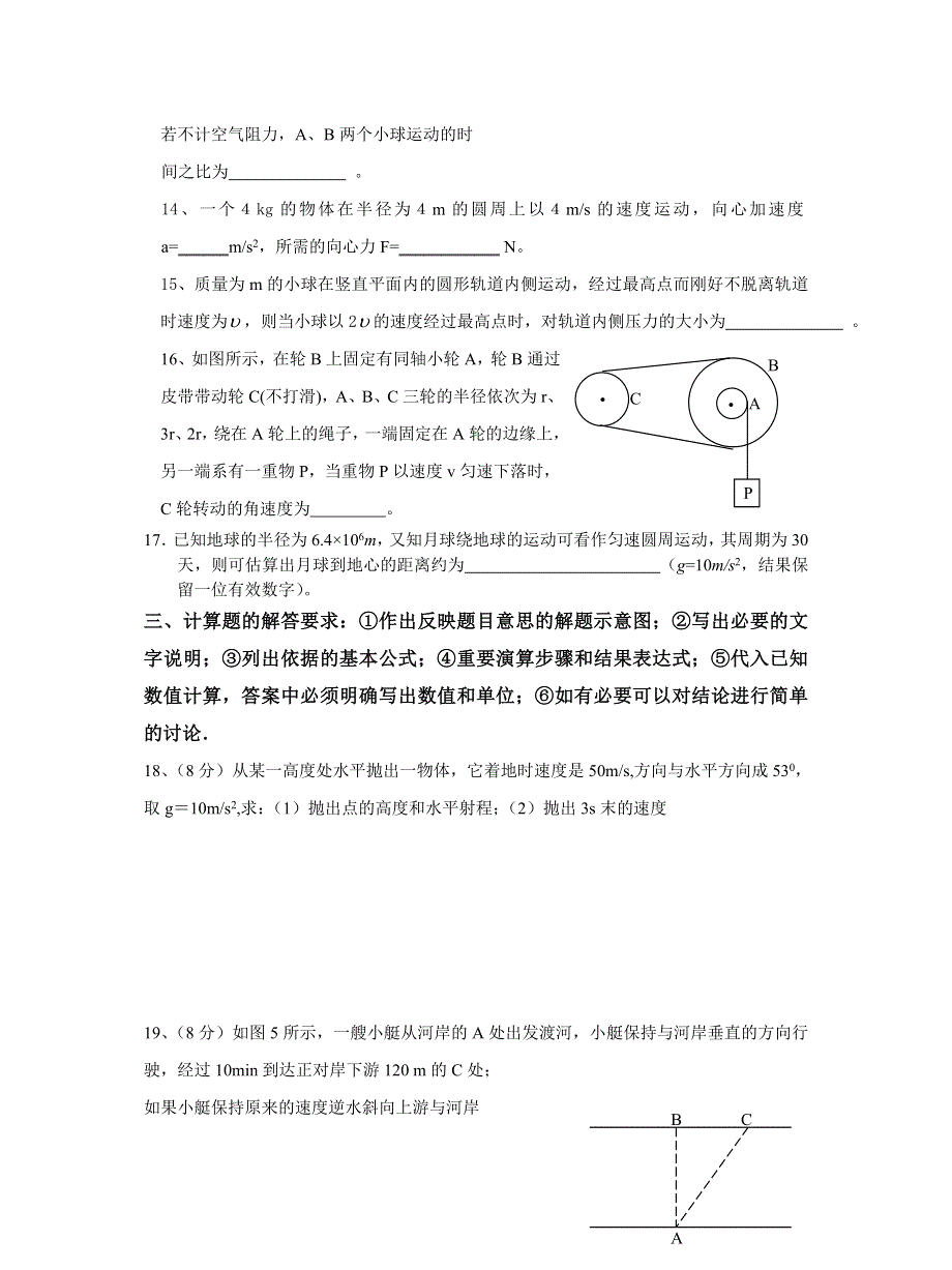 古田中学04—05学年下学期第一次月考物理试题.doc_第3页