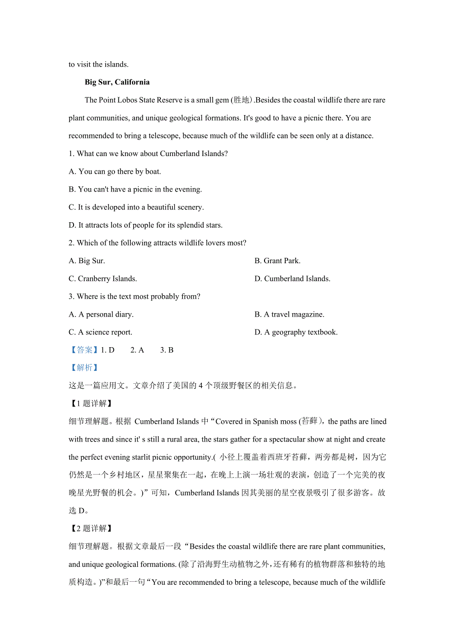 山东省临沂市临沂第一中学2021届高三上学期期末英语试题 WORD版含解析.doc_第2页