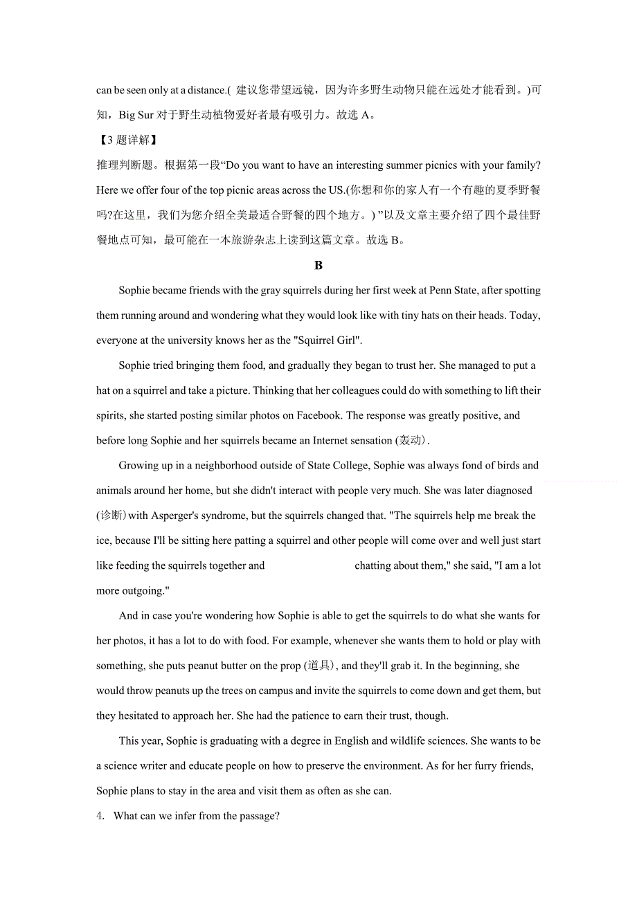 山东省临沂市临沂第一中学2021届高三上学期期末英语试题 WORD版含解析.doc_第3页