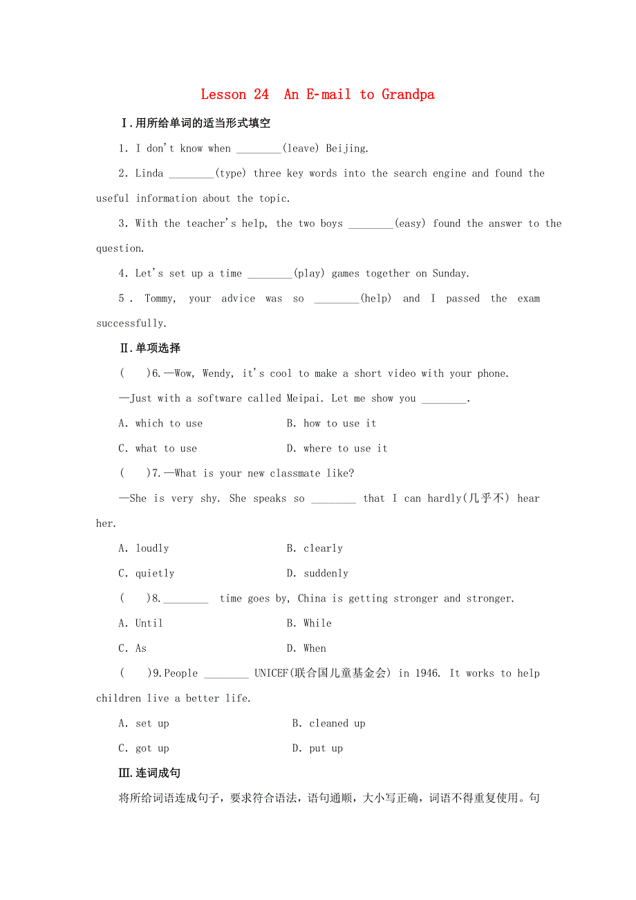 2020-2021学年八年级英语下册 Unit 4 The Internet Connects Us Lesson 24 An E-mail to Grandpa课时作业 （新版）冀教版.doc_第1页