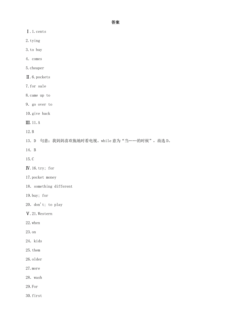 2020-2021学年八年级英语下册 Unit 5 Buying and Selling Lesson 26 CookiesPlease课时作业 （新版）冀教版.doc_第3页