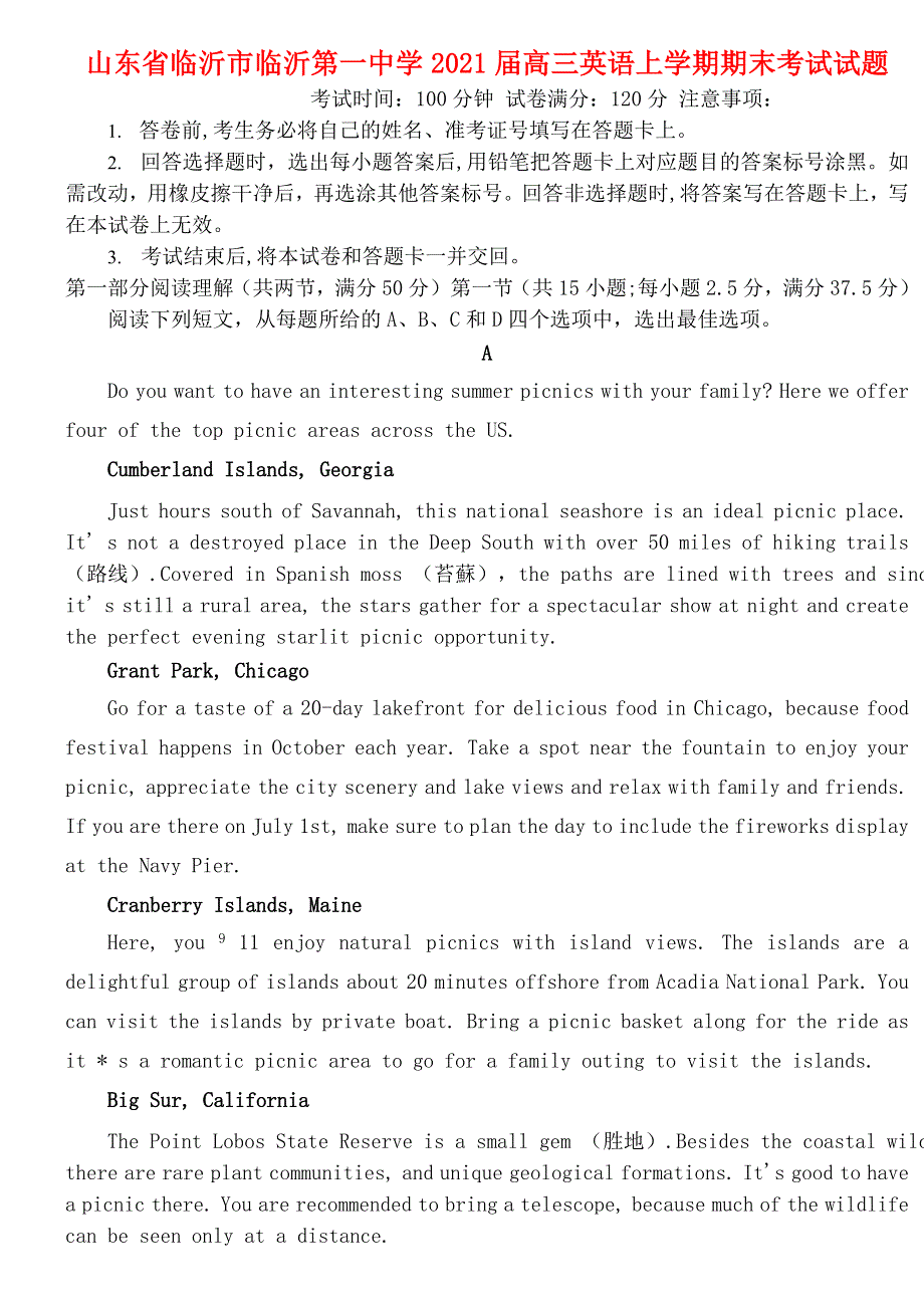 山东省临沂市临沂第一中学2021届高三英语上学期期末考试试题.doc_第1页