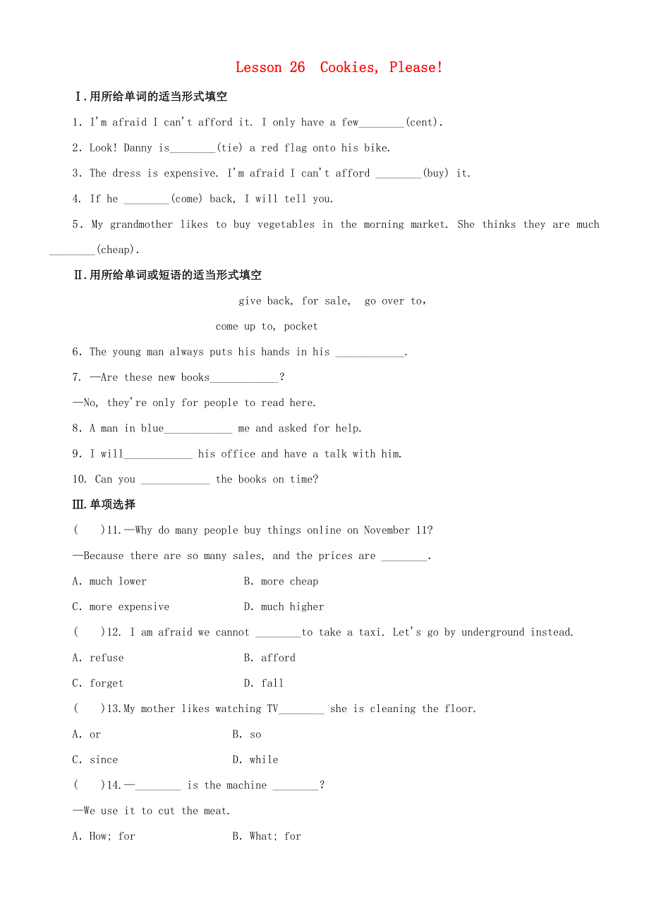 2020-2021学年八年级英语下册 Unit 5 Buying and Selling Lesson 26 CookiesPlease课时作业 （新版）冀教版.doc_第1页