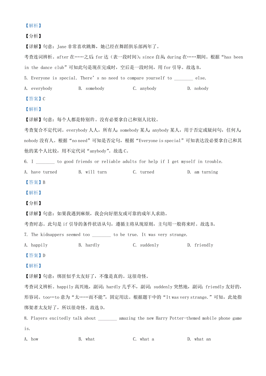 上海市徐汇区2022年中考英语一模试题（含解析）.docx_第2页