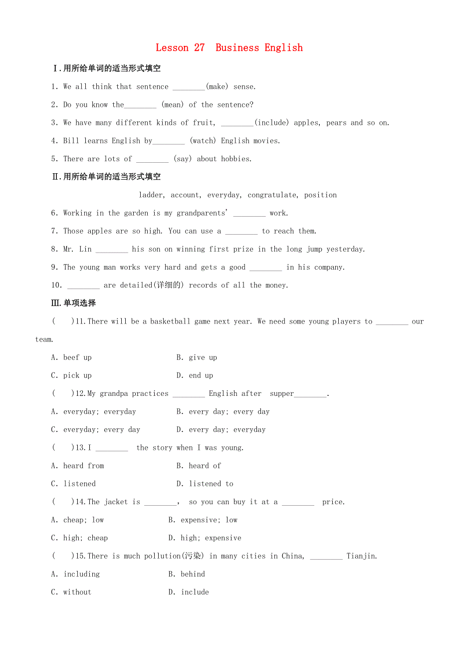 2020-2021学年八年级英语下册 Unit 5 Buying and Selling Lesson 27 Business English课时作业 （新版）冀教版.doc_第1页