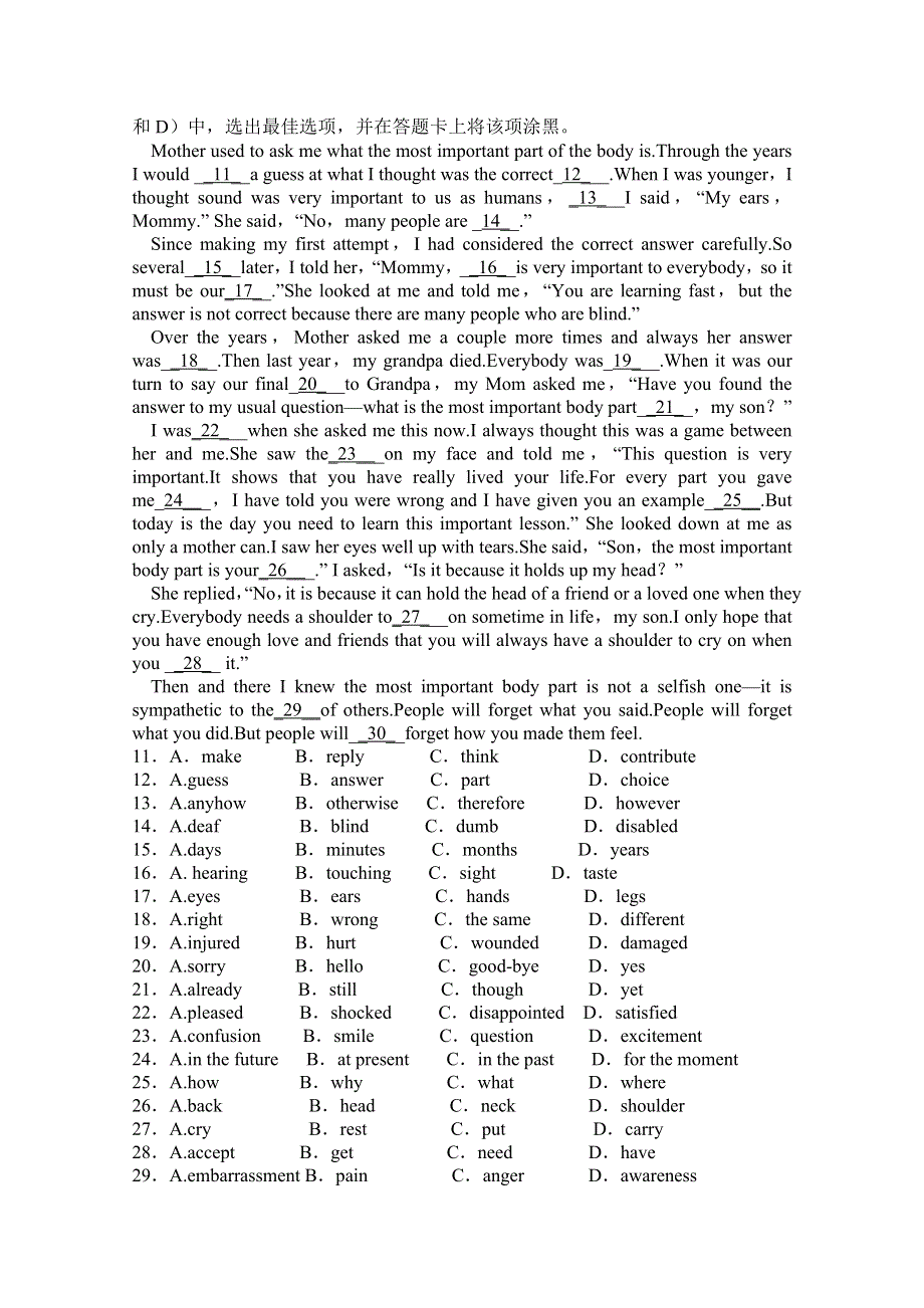 四川省成都市实验中学2014-2015学年高二上学期期中考试英语试题 WORD版含解析.doc_第2页