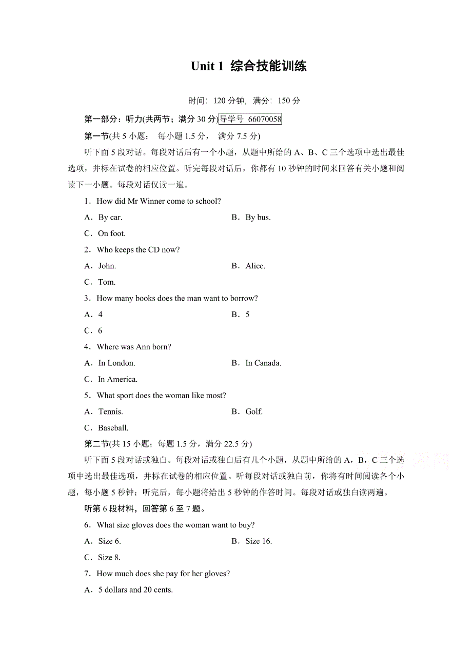 2016-2017学年高一英语人教版必修3 UNIT 1 综合技能训练 习题 WORD版含答案.doc_第1页